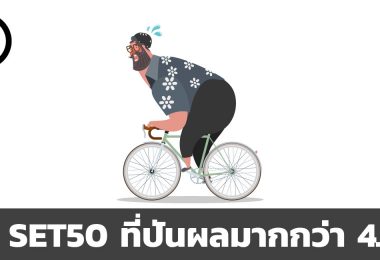 หุ้นปันผล