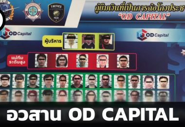 OD capital