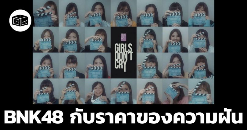 BNK48