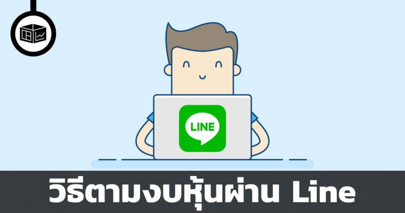 งบหุ้น