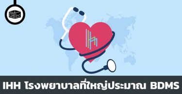หุ้น IHH