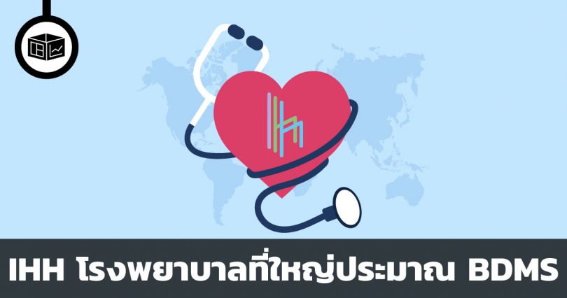 หุ้น IHH