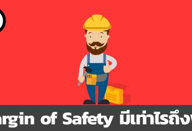 margin of safety