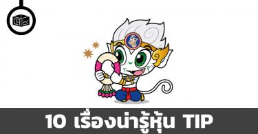 TIP