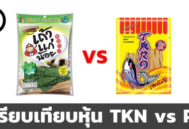 หุ้น PM