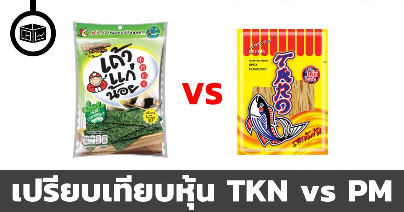 หุ้น PM