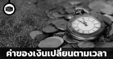 time value of money