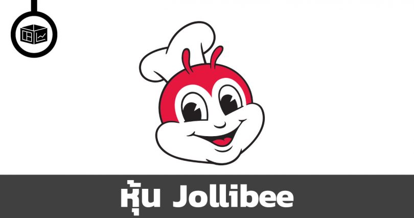 หุ้น Jollibee