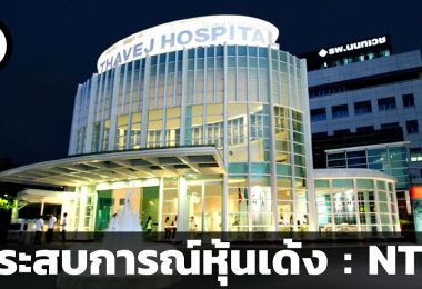 NTV