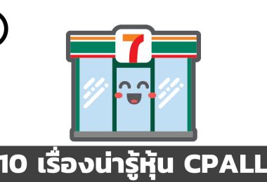 CPALL