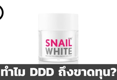 SNAILWHITE