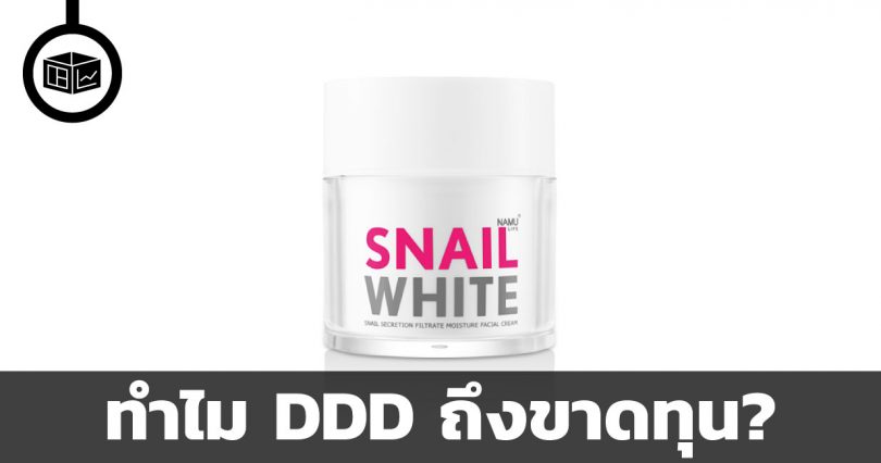 SNAILWHITE
