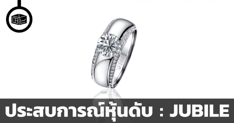 JUBILE