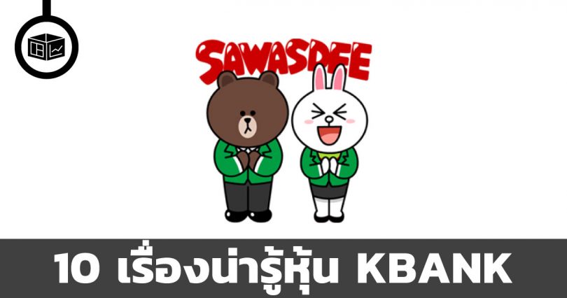 KBANK