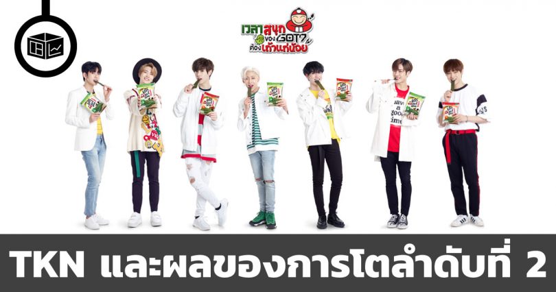 เถ้าแก่น้อย
