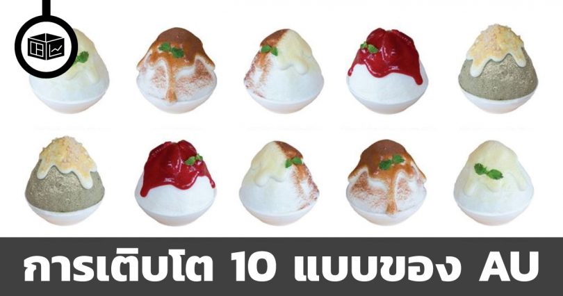 หุ้น AU