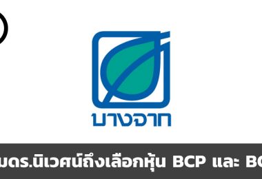 BCP