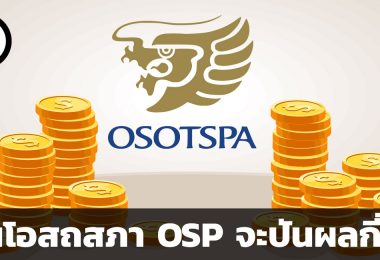 OSP