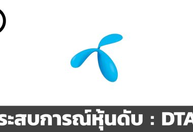 DTAC