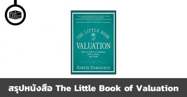 The Little Book of Valuation