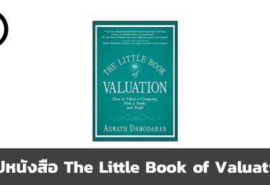 The Little Book of Valuation