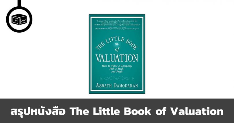 The Little Book of Valuation