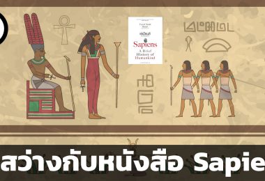 Sapiens : A Brief History of Humankind