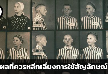 นาซี