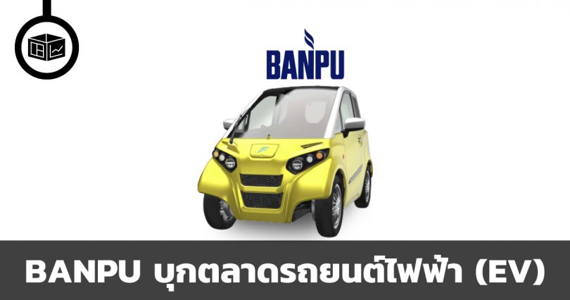 BANPU