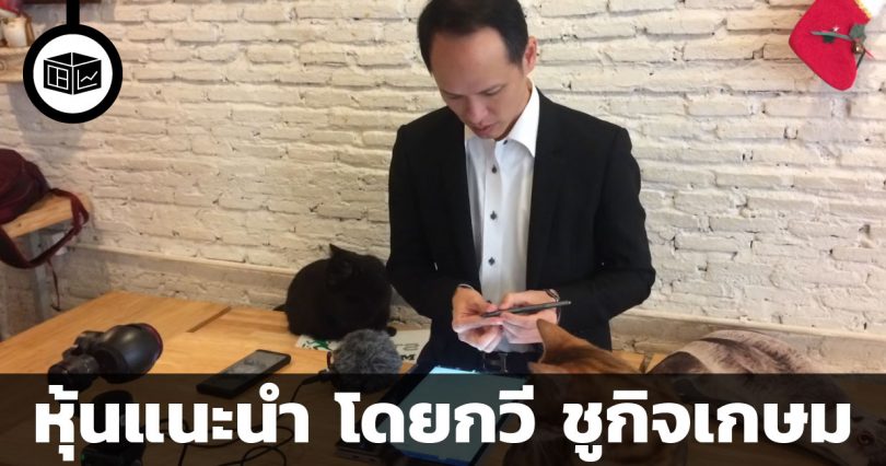 หุ้น DCA แนะนำ