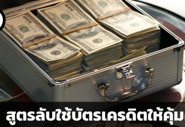 บัตรเครดิต
