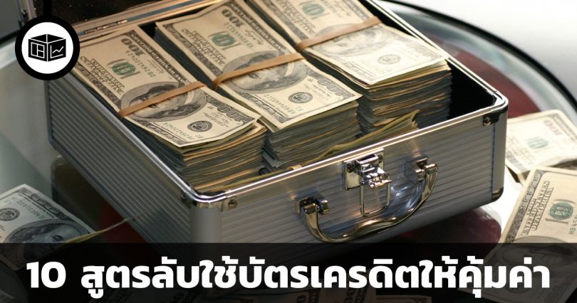 บัตรเครดิต