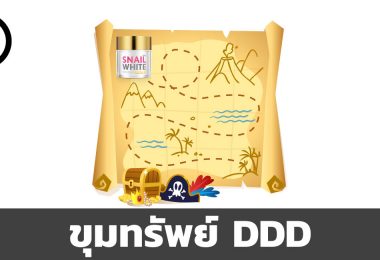 จุดต่ำสุดของ DDD