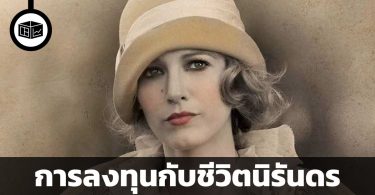The Age of Adaline