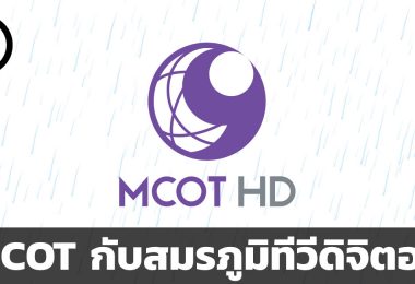 MCOT