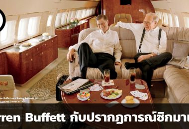 ปรากฏการณ์ซิกมาแมน