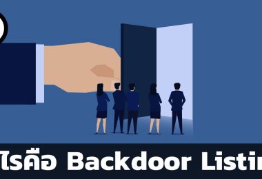 Backdoor Listing