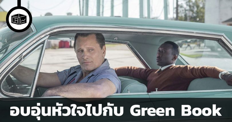 Green Book