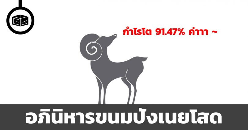 ขนมปังเนยโสด