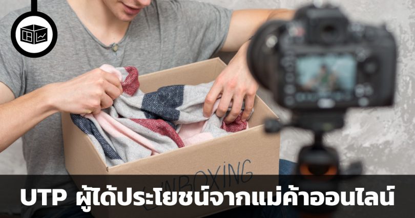 หุ้นที่ได้รับประโยชน์จากเทรนด์ e-commerce