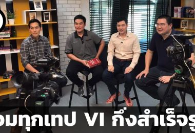 VI กึ่งสำเร็จรูป