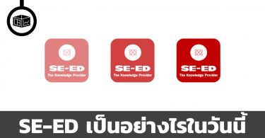 ร้านหนังสือ SE-ED