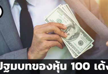 The Little Book of Big Profits from Small Stocks