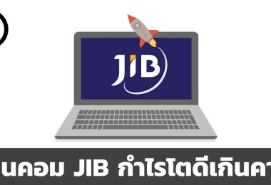 JIB กำไรโตดีเกินคาด