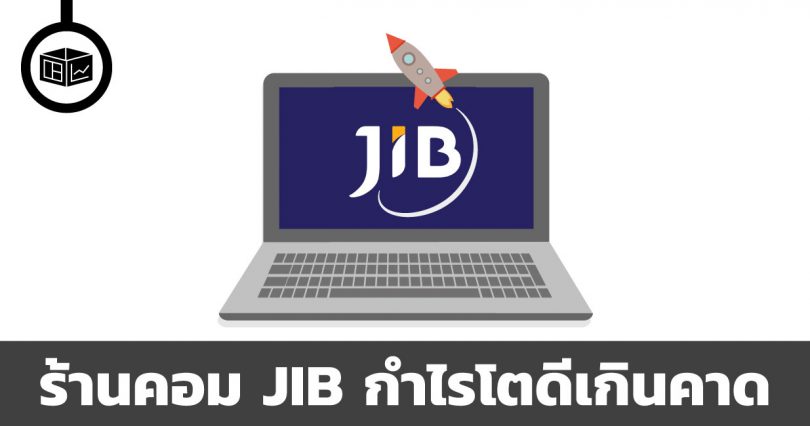 JIB กำไรโตดีเกินคาด