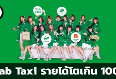 Grab Taxi