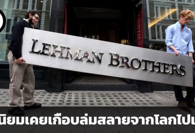 สรุปวิกฤตแฮมเบอร์เกอร์ : Subprime Crisis