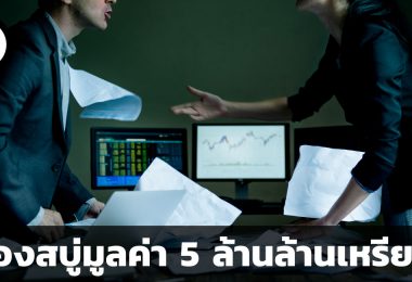 สรุปวิกฤตฟองสบู่ดอทคอม