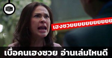 เบื่อคนเฮงซวย