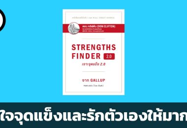 Strengths Finder